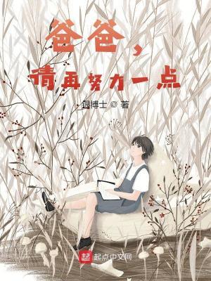 请再努力一点笔趣阁