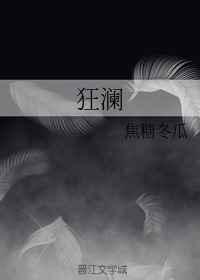 爆裂和爆烈的区别
