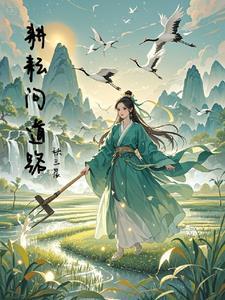 耕耘者什么意思