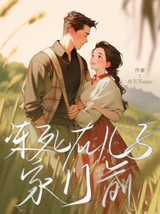 老人被冻死在儿子门口视频