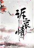 黑莲花女配重生了有几个男主