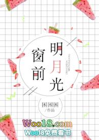 床前明月光的床指什么