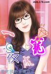 婚昏欲醉np
