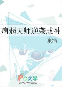 病弱师尊推荐