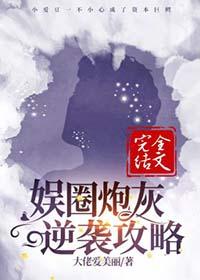 书穿娱乐圈炮灰文