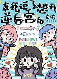 在我说了想开逆后宫后百度