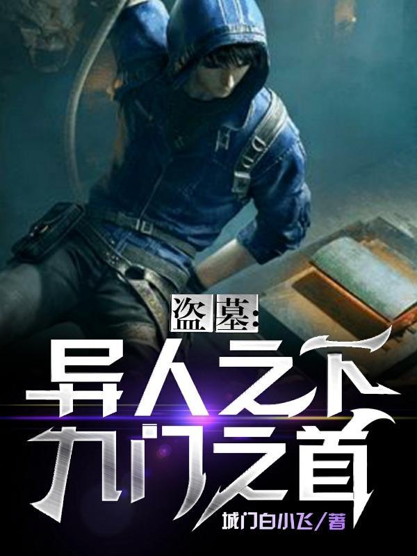 九门一首笔趣阁