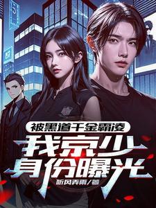 外号活阎王TXT