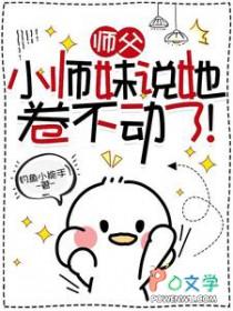 小师妹说她卷不动了! 钓鱼小能手