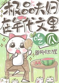年代文里的极品夫妻三七文学