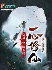 一心修仙起点
