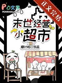 末世经营小超市椰汁屿免费
