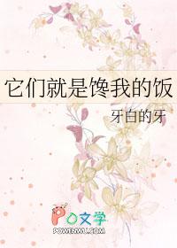 我就是馋他们的钱长佩