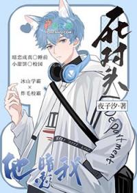 死对头他暗恋我双男主免费阅读