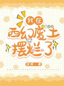 穿越星光之神女