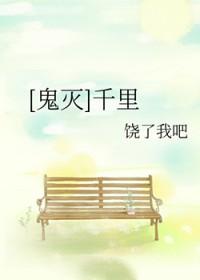 推荐鬼灭同人文