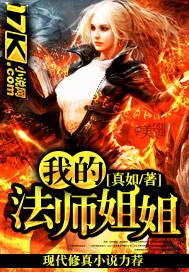 我的法医小姐姐