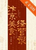 汴京市井发家日常晋江