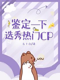 选秀 超甜