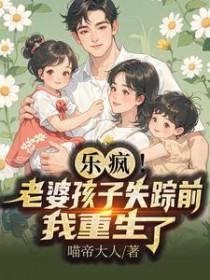 刚重生我就撕了离婚证无修改