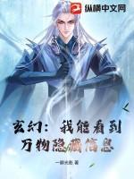 玄幻我能看到万物隐藏信息楚河