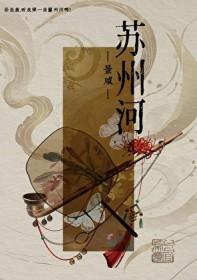 苏州河地图