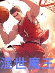 混世魔王近义词