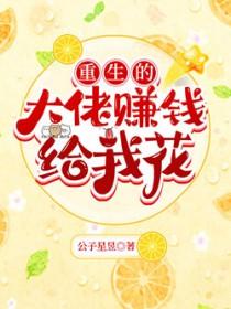 重生大佬的宠妻免费阅读