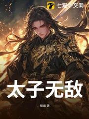 成就最强藩王叫什么名字