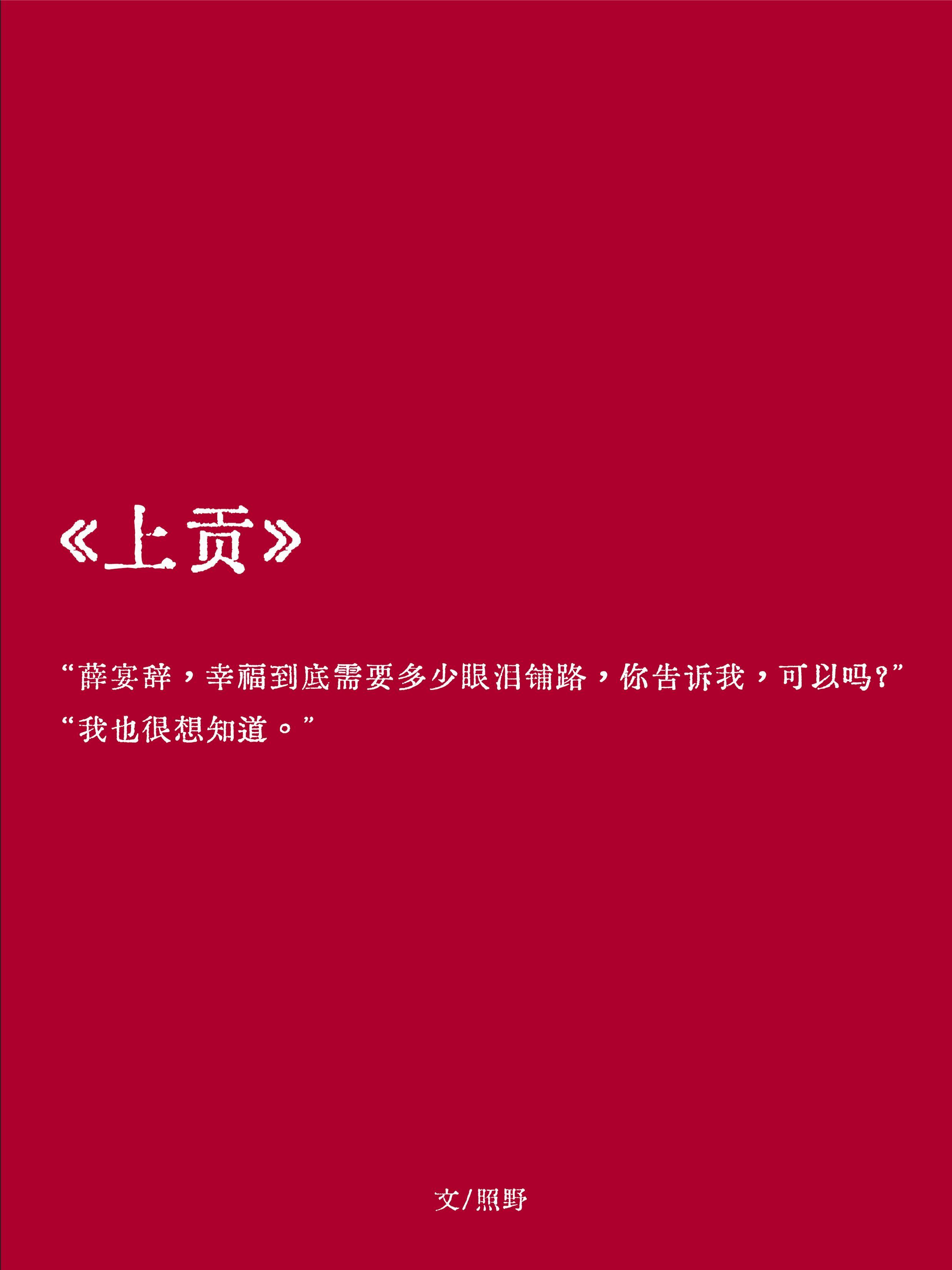 上贡的水果有哪些