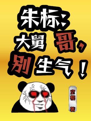 大辽 明扆