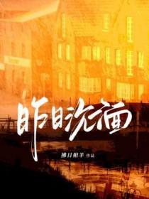 昨日昨日