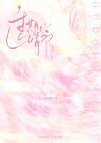 过期情书话眠TXT