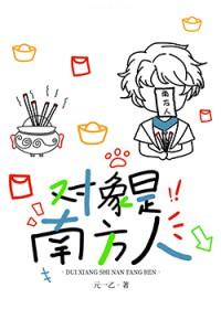 南方人找北方人处对象