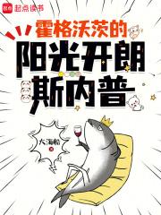霍格沃茨的阳光开朗斯内普免费阅读