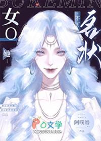 综网不可名状的恐惧!