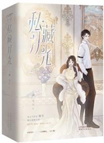 私藏月光gl免费阅读