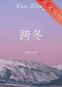 跨冬先婚后爱陈澈全文免费阅读
