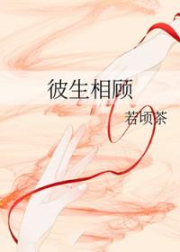 间相克