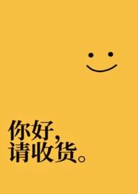 请收货25