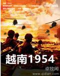 越南1945