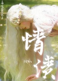 情债和风流债的区别