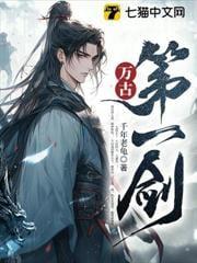 剑无敌!百度百科