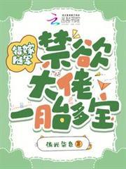 禁欲大佬宠妻上瘾好看吗