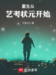 重生从艺考状元开始陈愈