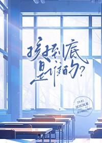 咒回五夏同人文