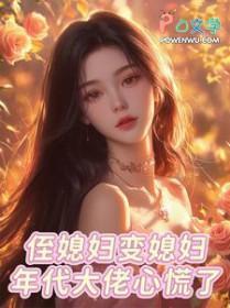 侄媳妇的暗示