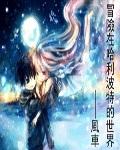 冒险在哈利波特的世界 第1章
