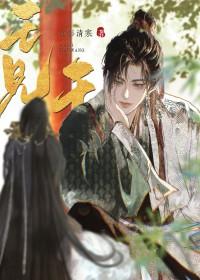 美人受带球跑