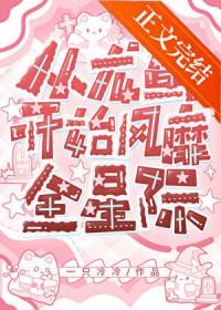 从龙蛋开始风靡全星际作者一只冷冷